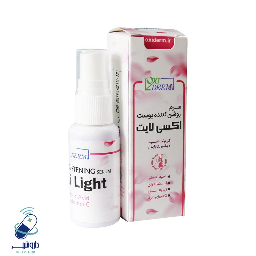 سرم روشن کننده پوست Oxi Light اکسی درم 30 میلی لیتر