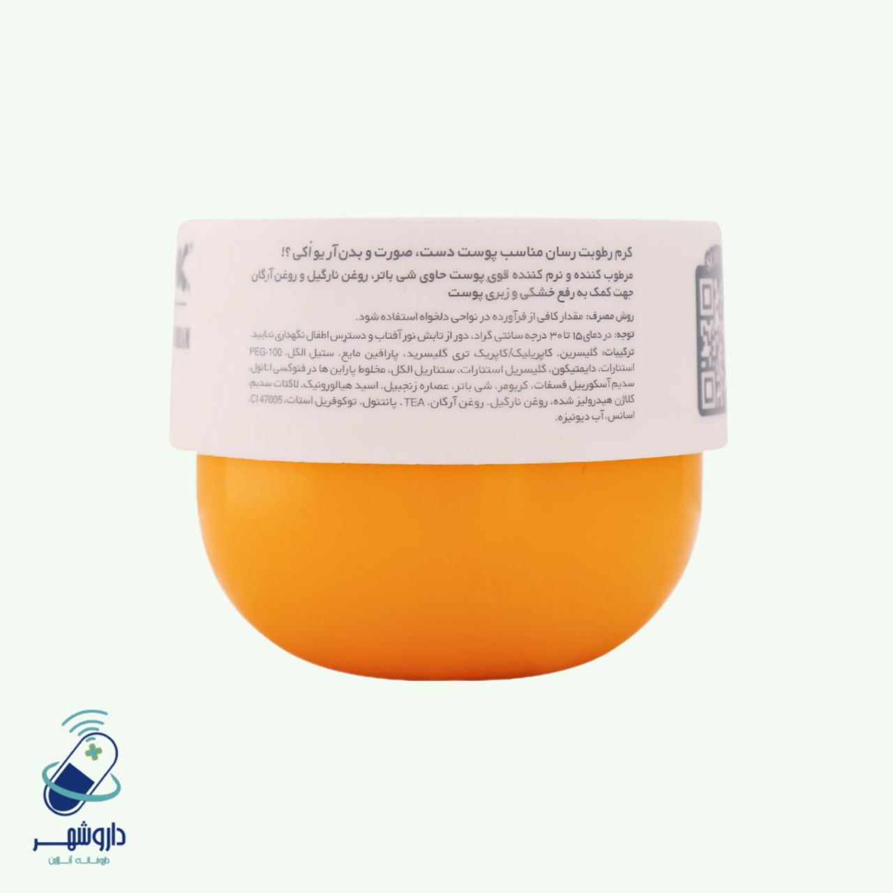 کرم مرطوب کننده قوی آر یو اکی مدل CHA CHA مناسب صورت دست و بدن 250 میل