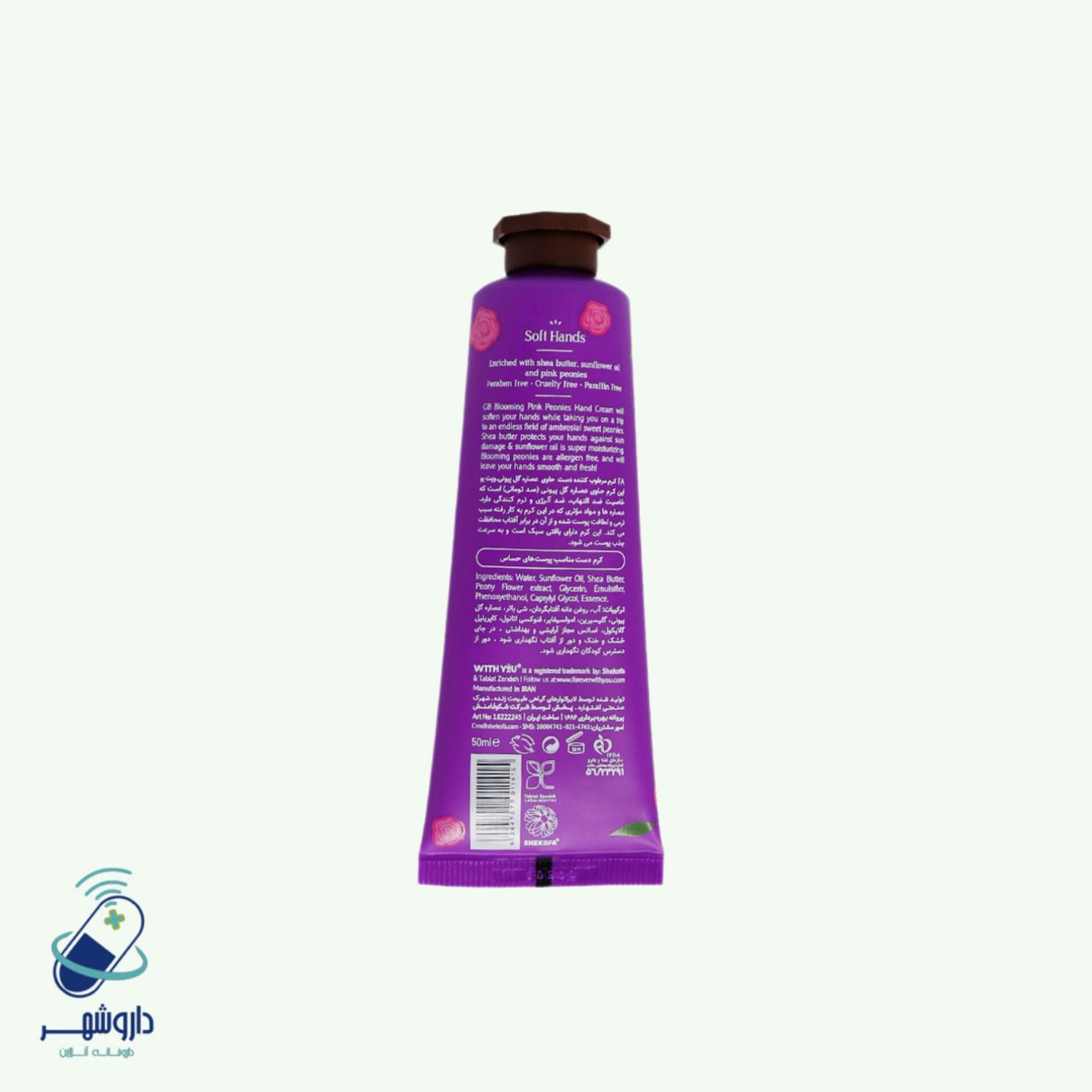 کرم مرطوب کننده دست ویت یو حاوی عصاره گل پیونی 50 ml