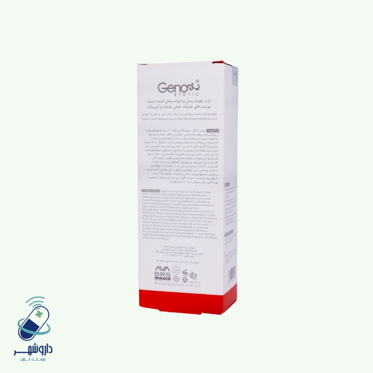 کرم رطوبت رسان و دتوکسیفای کننده دست ژنوبایوتیک مناسب پوست خشک 75 ml