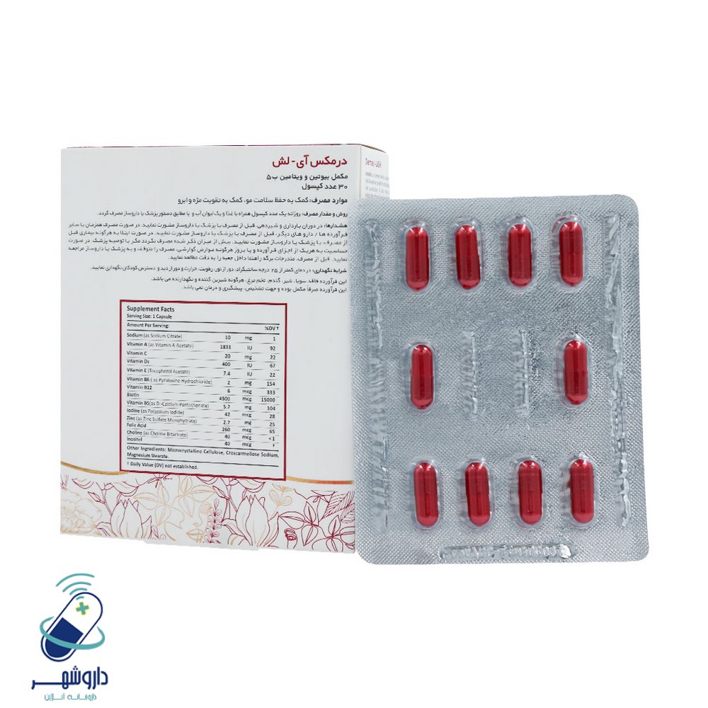 کپسول آی لش درمکس 30 عدد