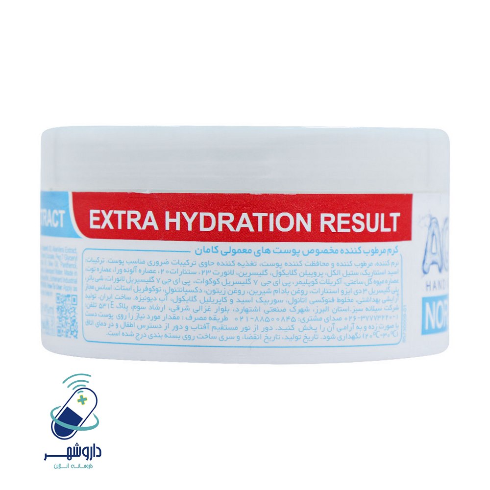 کرم دست و صورت پوست معمولی کامان 250 ml