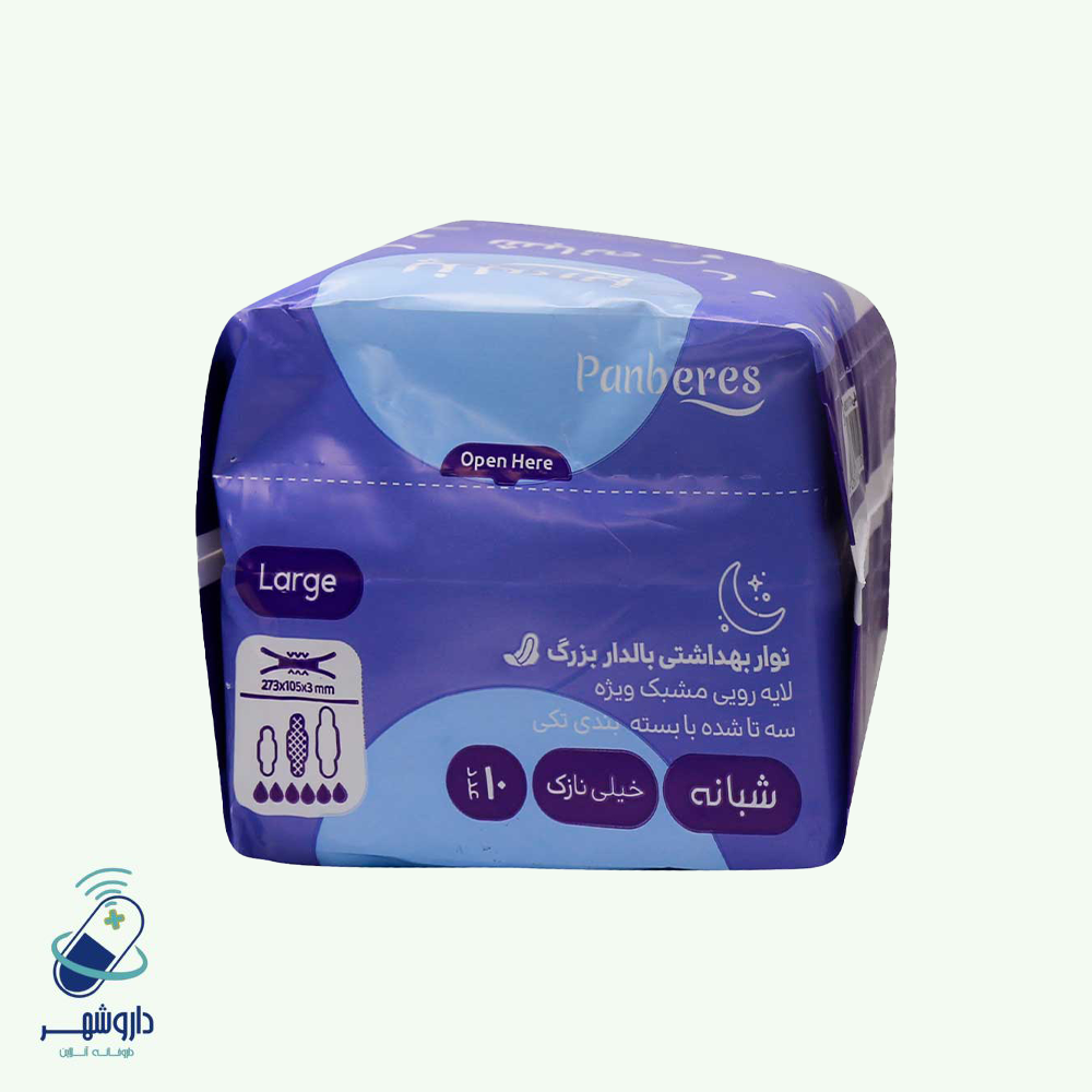 نوار بهداشتی مشبک پنبه ریز مخصوص شب سایز بزرگ