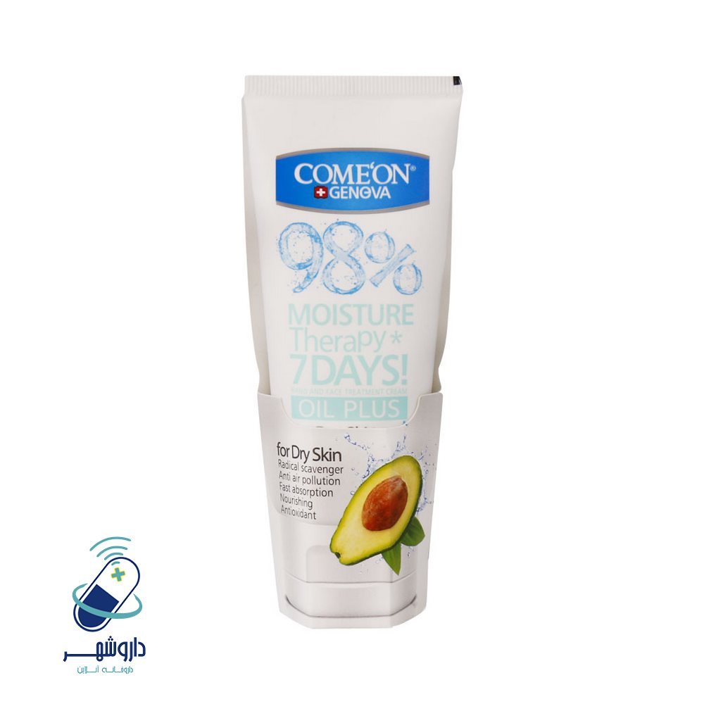 کرم مرطوب کننده آووکادو کامان مناسب پوست خشک 75 ml