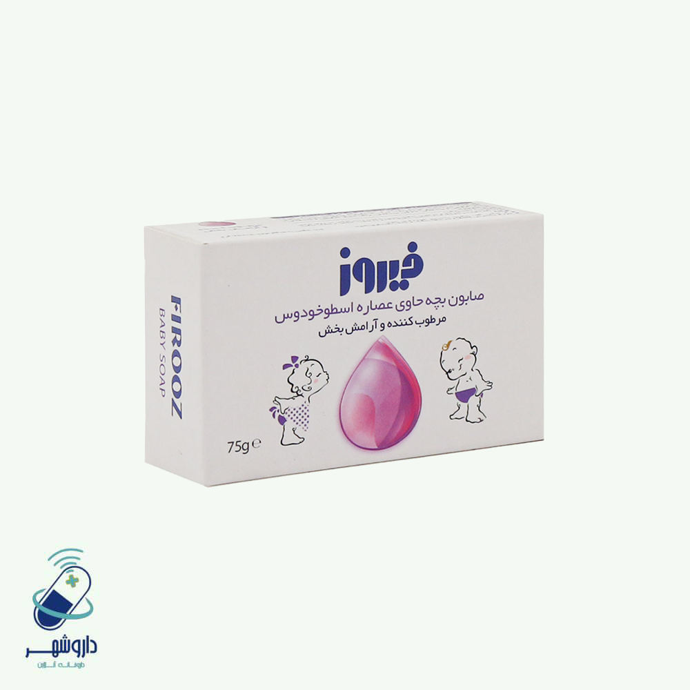 صابون بچه فیروز حاوی اسطوخودوس 75 گرم