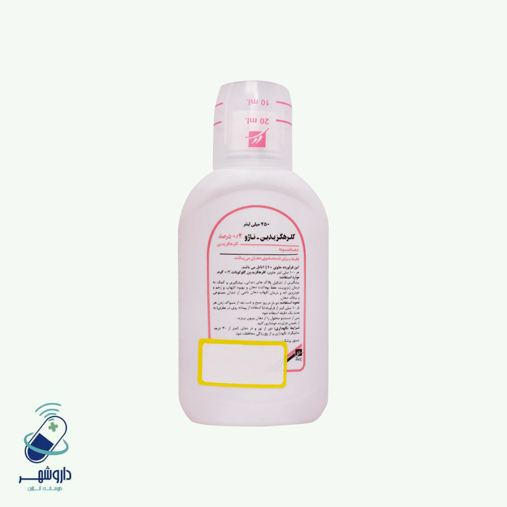 دهانشویه کلرهگزیدین 0.2 درصد ایران ناژو 250ml