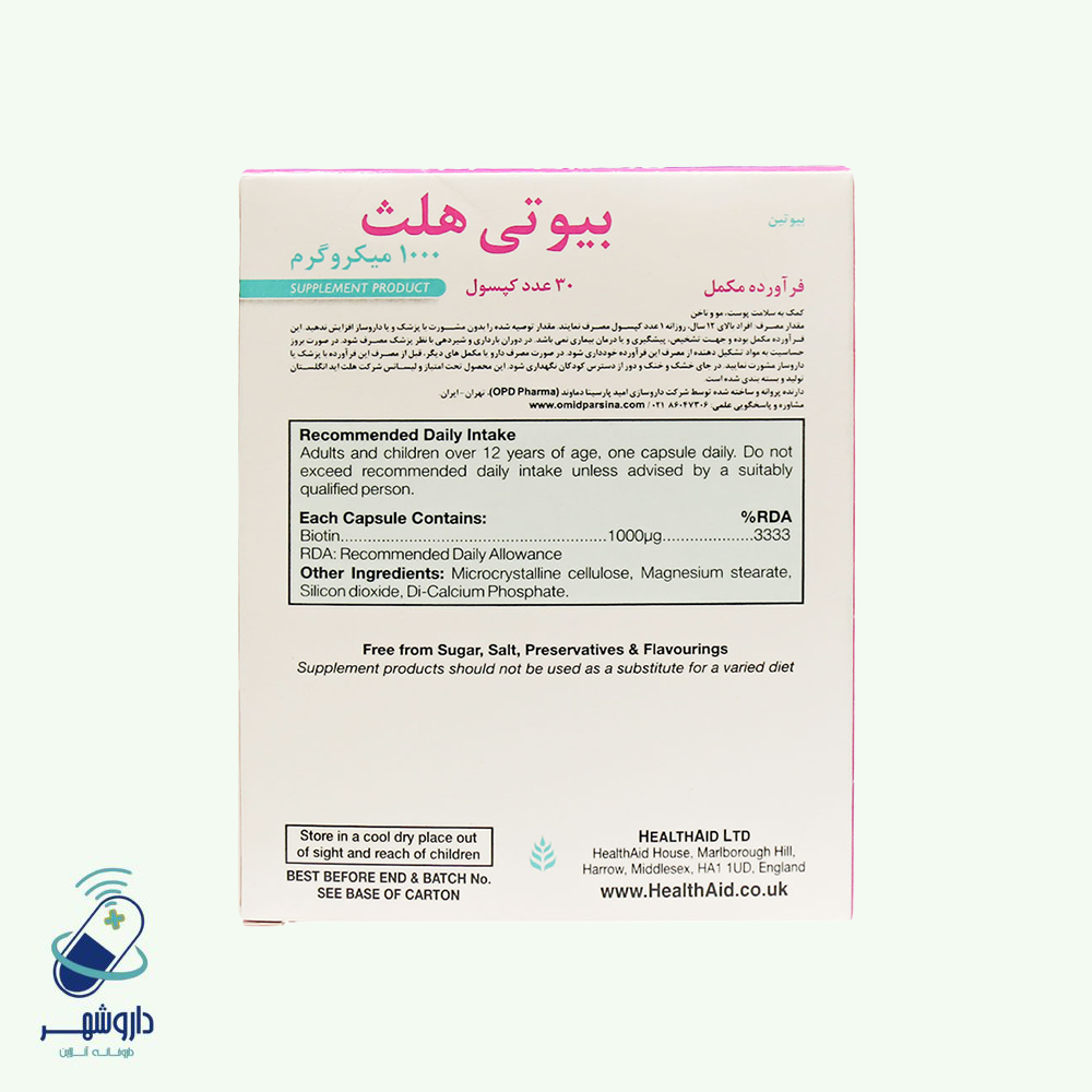 کپسول بیوتی هلث 1000 میکروگرم هلث اید 30 عدد