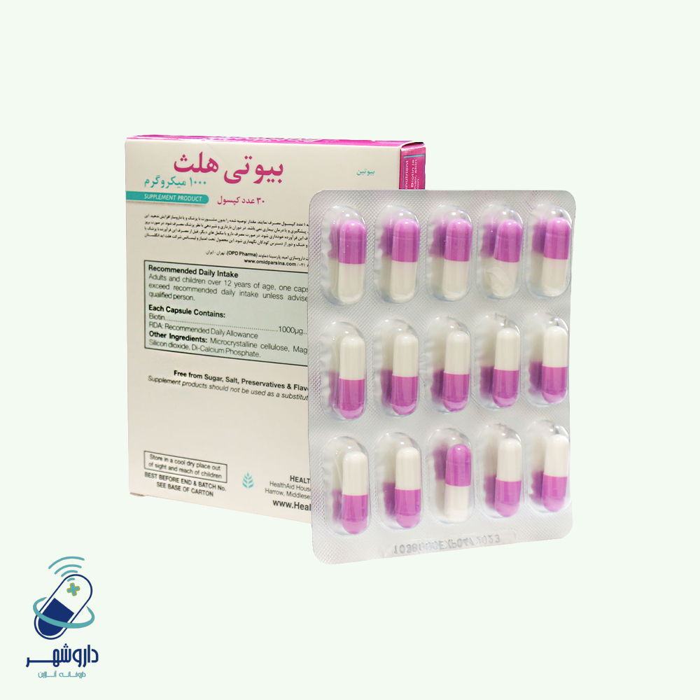 کپسول بیوتی هلث 1000 میکروگرم هلث اید 30 عدد