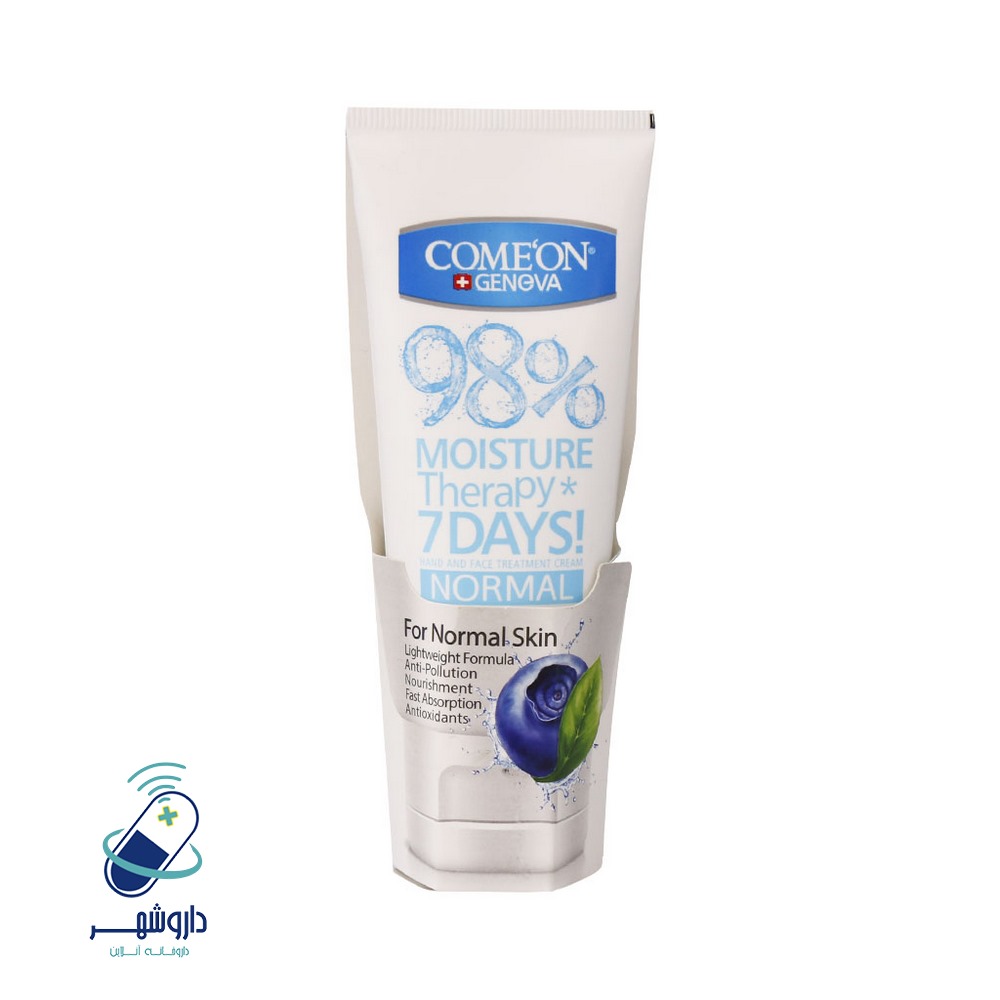 کرم مرطوب کننده بلوبری کامان مناسب پوست معمولی ۷۵ ml