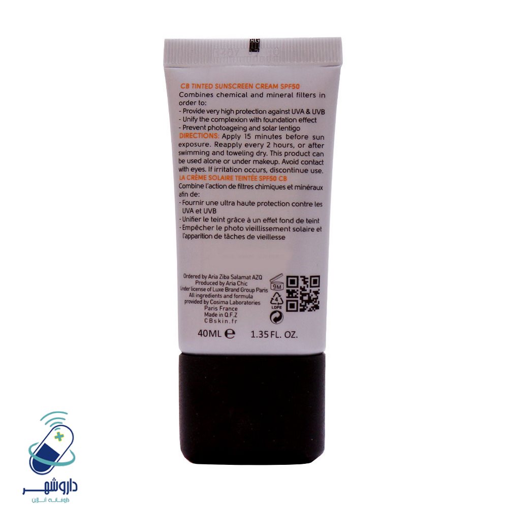 کرم ضد آفتاب SPF50 پوست مختلط تا چرب سی بی پاریس 40 میلی لیتر