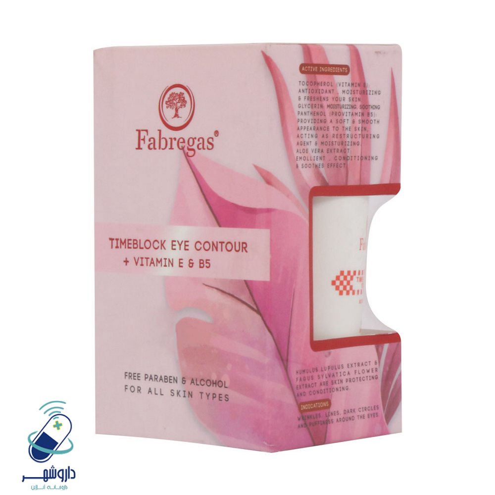 کرم دور چشم ضد چروک و جوان کننده فابریگاس 15 میلی لیتر