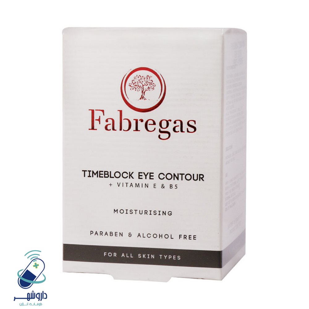 کرم دور چشم ضد چروک و جوان کننده فابریگاس 15 میلی لیتر