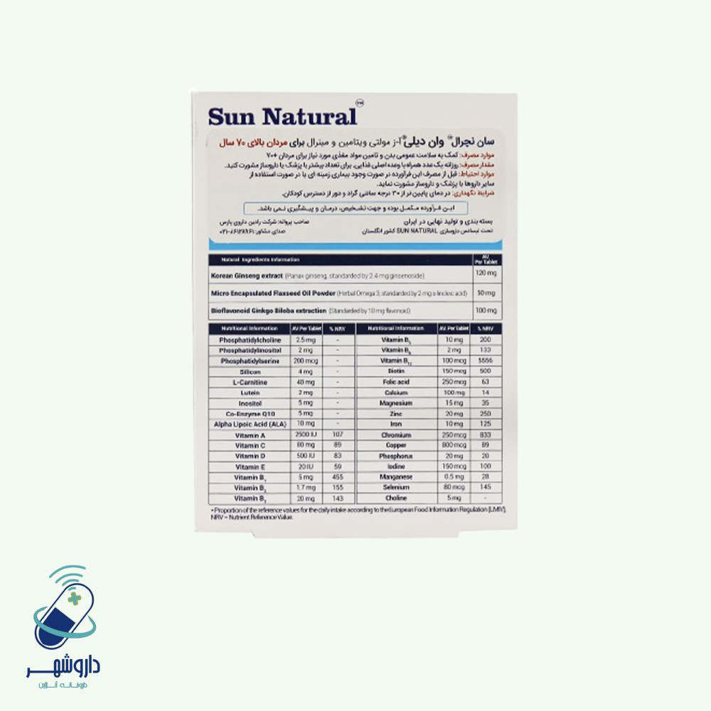 قرص مولتی ویتامین وان Dailyآقایان بالای 70 سال سان نچرال 30 عدد