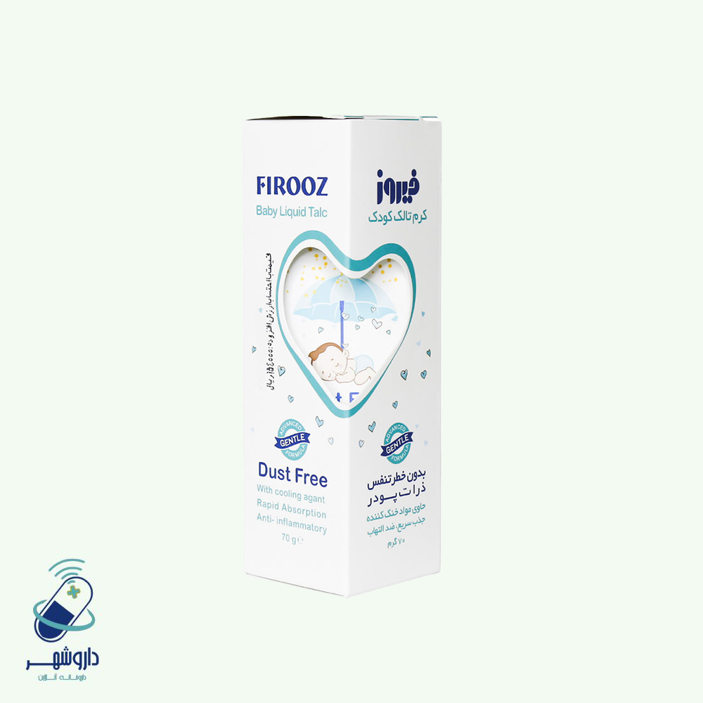 کرم تالک کودک فیروز 70 گرم