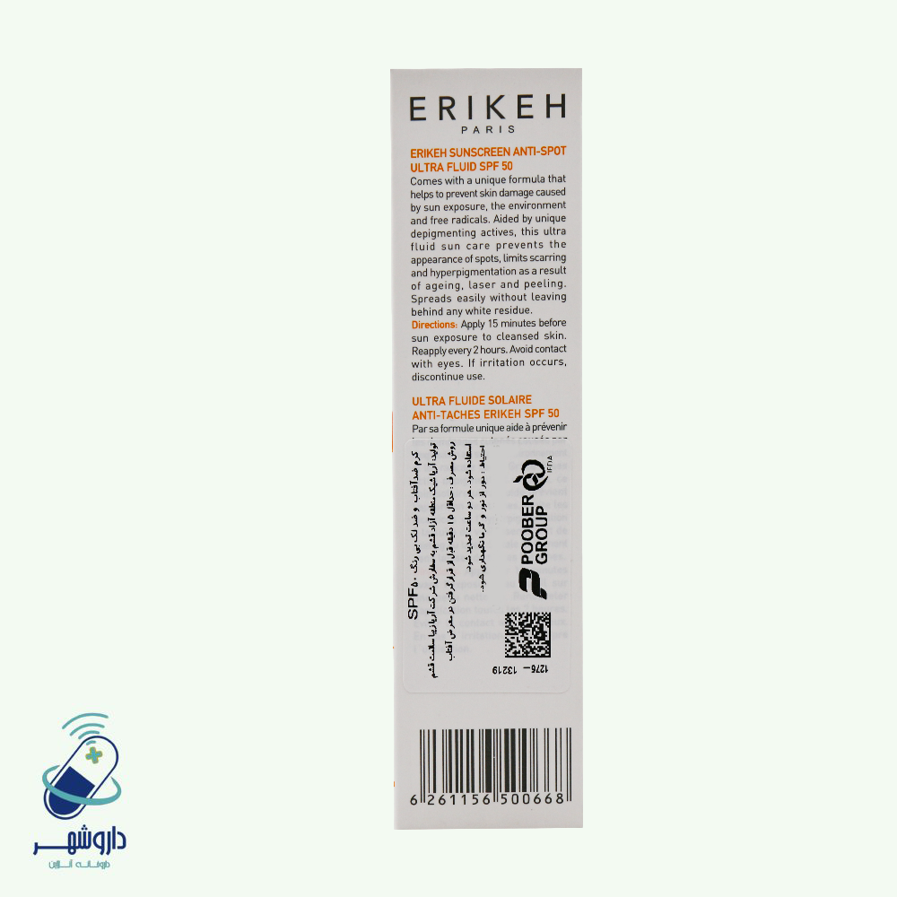 فلوئید ضد آفتاب و ضد لک SPF50 اریکه 50 میلی لیتر