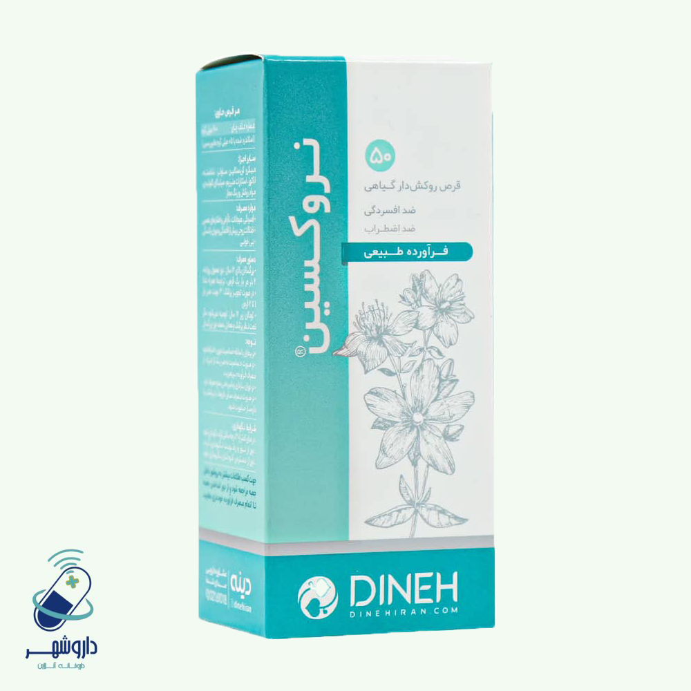 قرص گیاهی نروکسین دینه 50 عدد