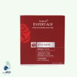 ماسک صورت سفت کننده پوست اکسپرتیج آردن 45 گرم