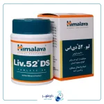 قرص لیو 52 دی اس هیمالیا 90 عددی